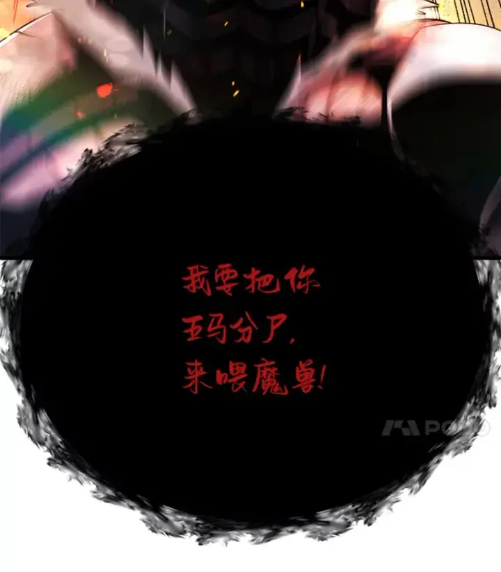《霸主屹立于地狱之上》1.重回地球图15