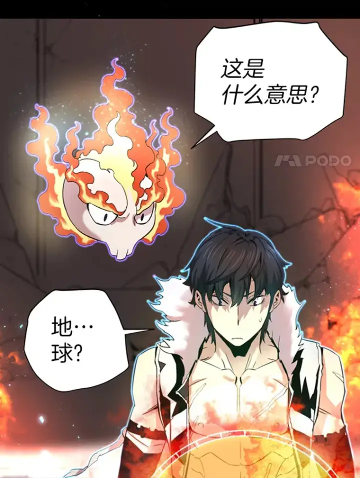 《霸主屹立于地狱之上》1.重回地球图151