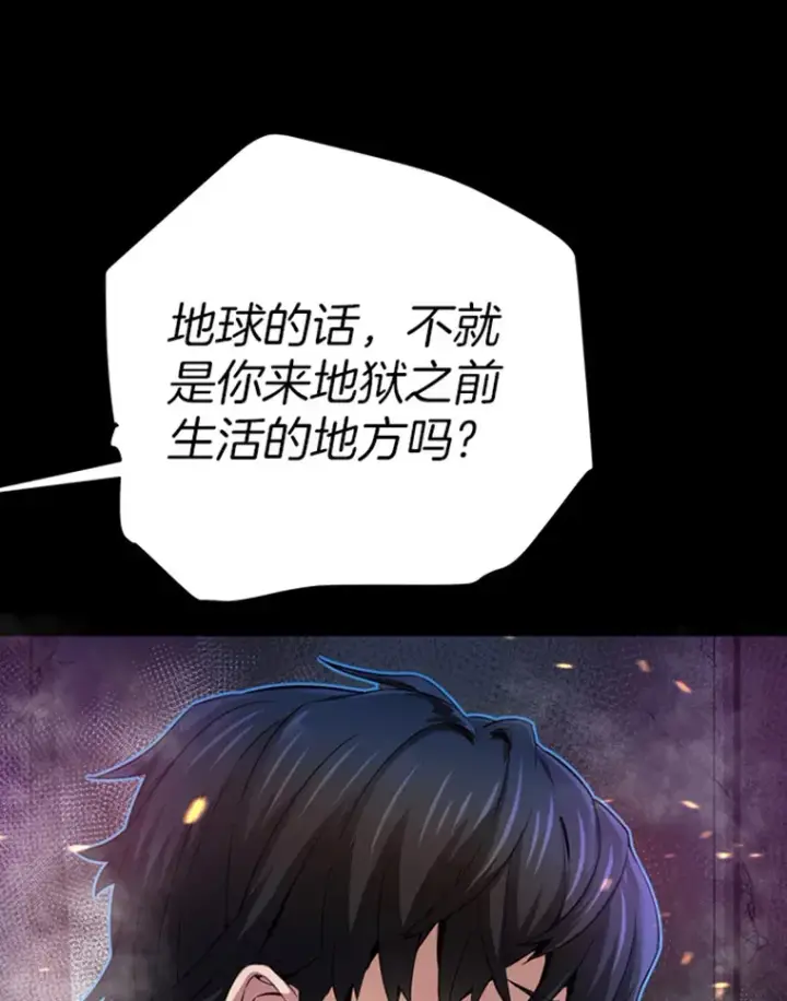 《霸主屹立于地狱之上》1.重回地球图153