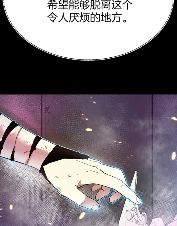 《霸主屹立于地狱之上》1.重回地球图155