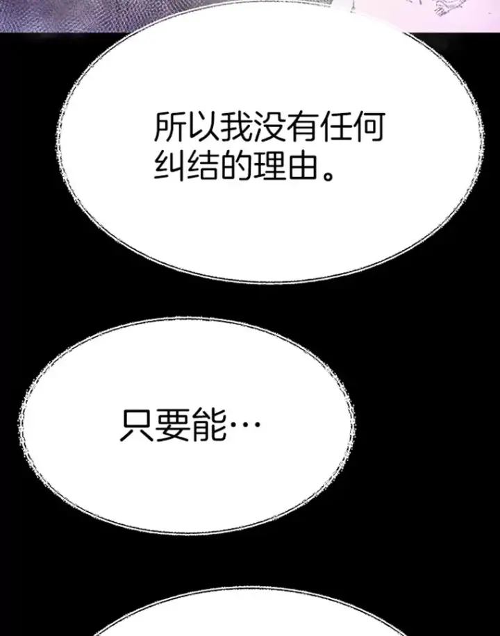 《霸主屹立于地狱之上》1.重回地球图156