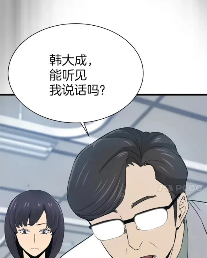 《霸主屹立于地狱之上》1.重回地球图164