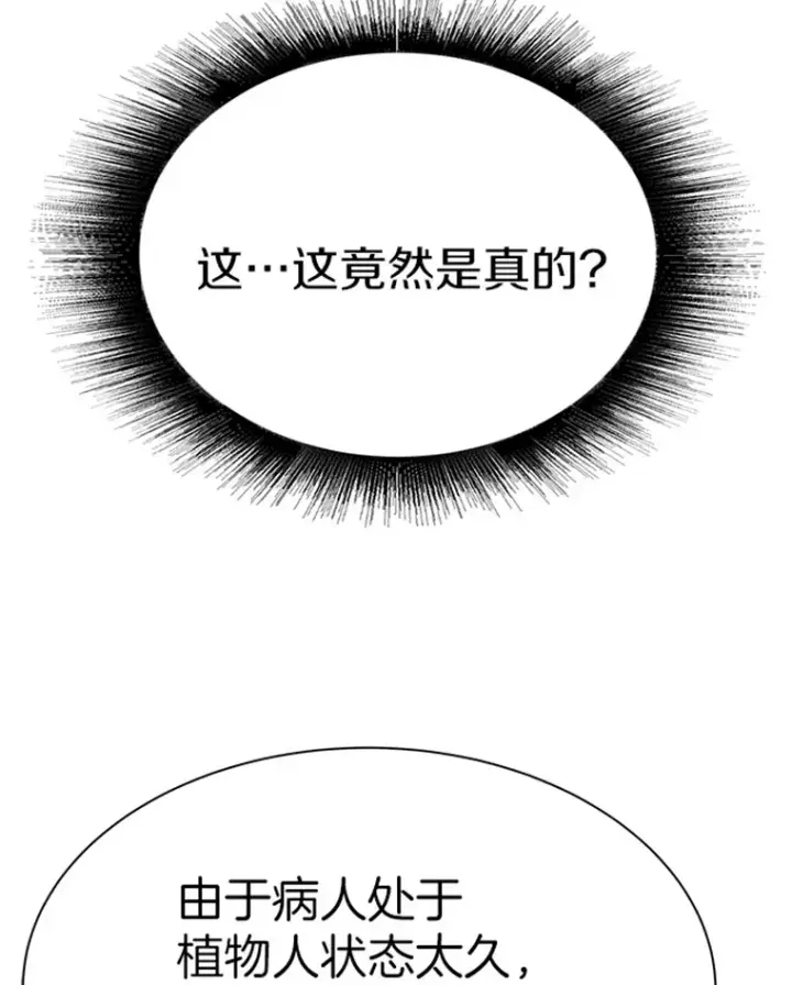 《霸主屹立于地狱之上》1.重回地球图166