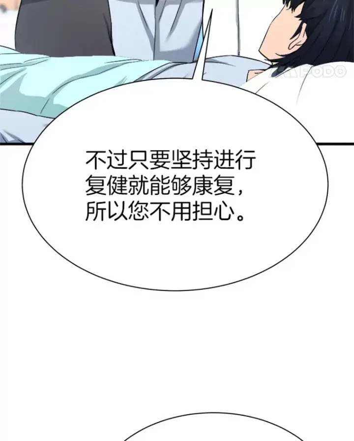 《霸主屹立于地狱之上》1.重回地球图168