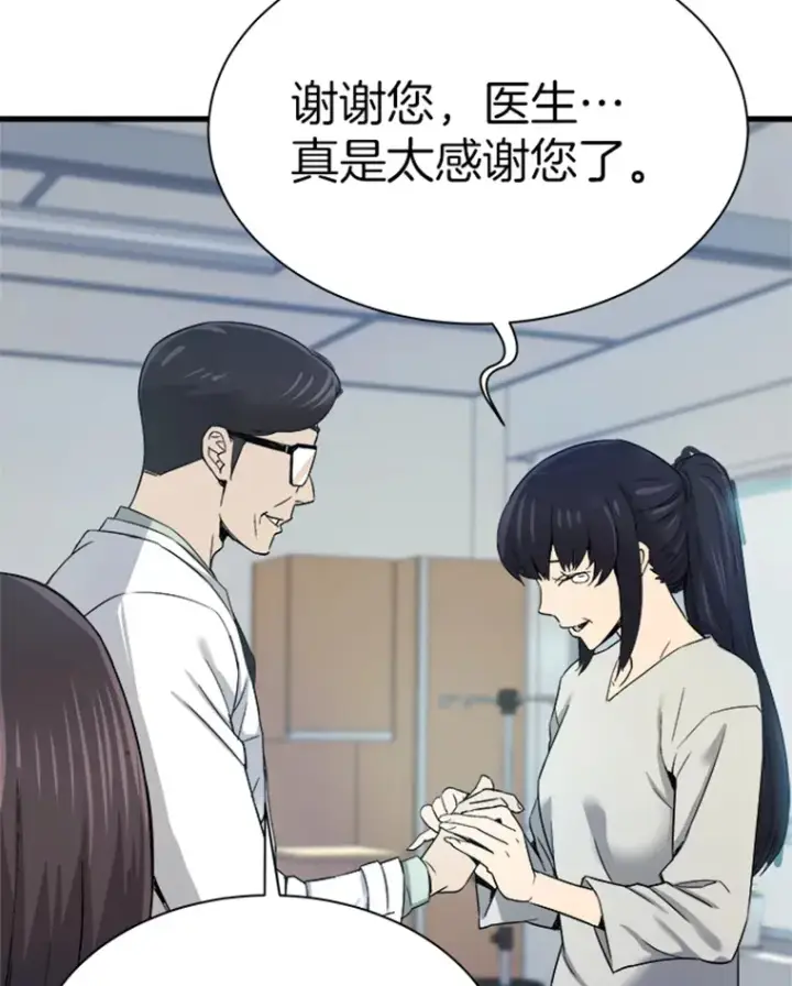 《霸主屹立于地狱之上》1.重回地球图169