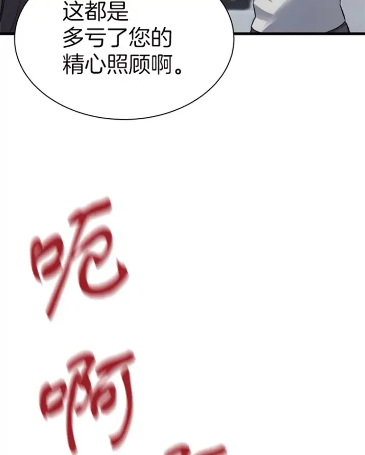 《霸主屹立于地狱之上》1.重回地球图170