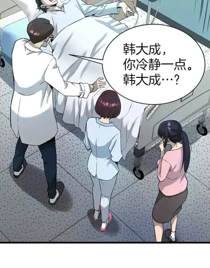 《霸主屹立于地狱之上》1.重回地球图174