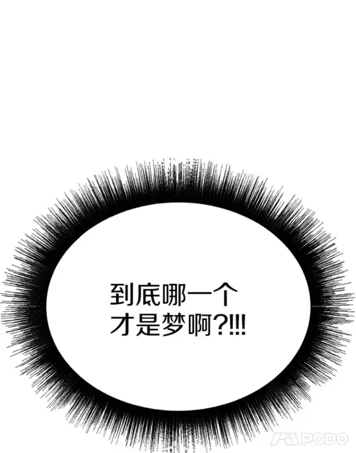 《霸主屹立于地狱之上》1.重回地球图175
