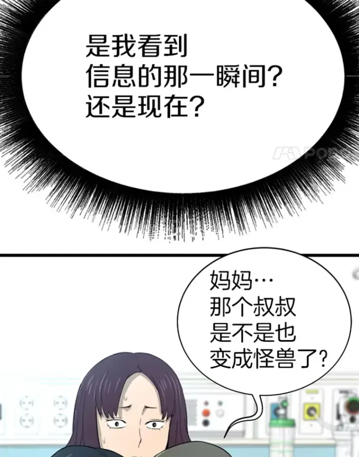 《霸主屹立于地狱之上》1.重回地球图178