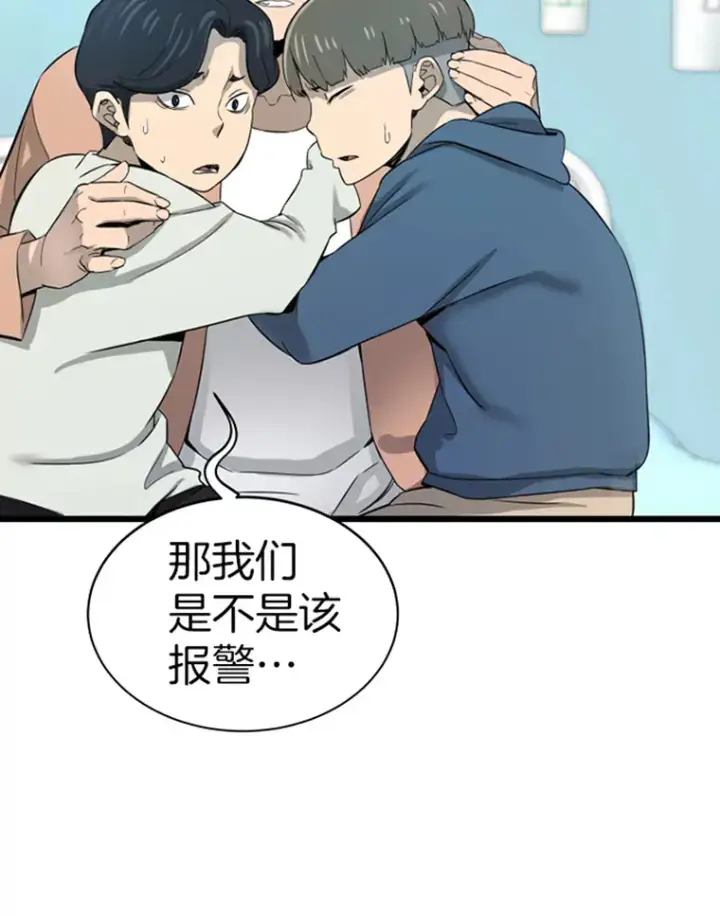 《霸主屹立于地狱之上》1.重回地球图179