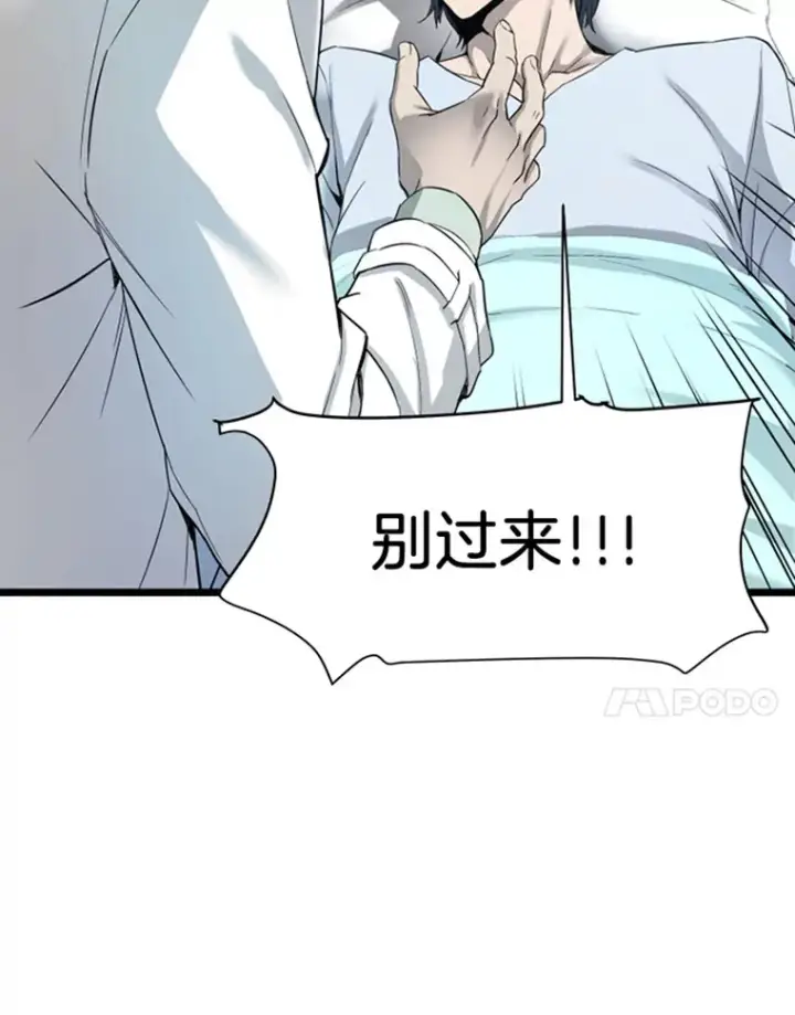 《霸主屹立于地狱之上》1.重回地球图181
