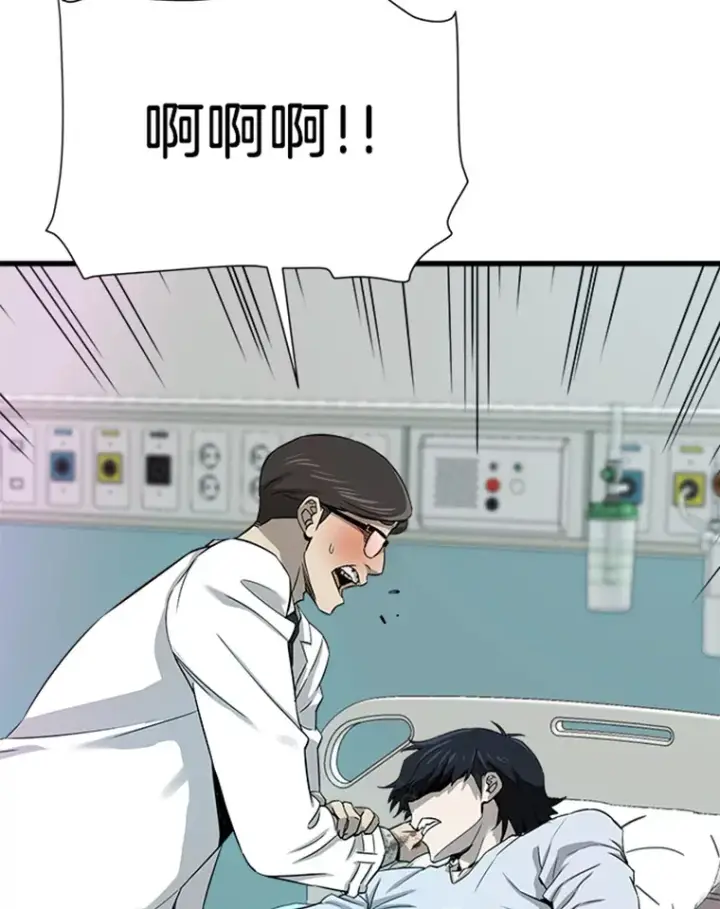 《霸主屹立于地狱之上》1.重回地球图184