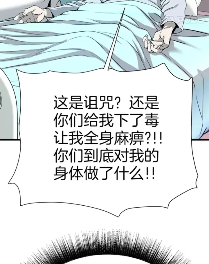 《霸主屹立于地狱之上》1.重回地球图185