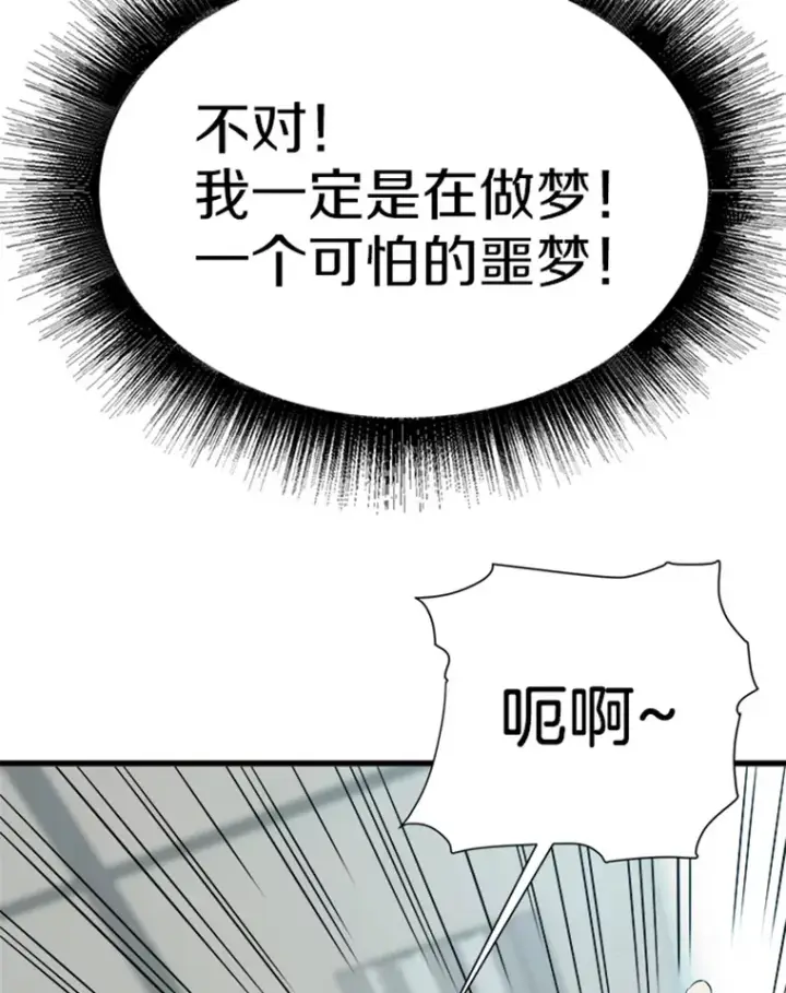 《霸主屹立于地狱之上》1.重回地球图186