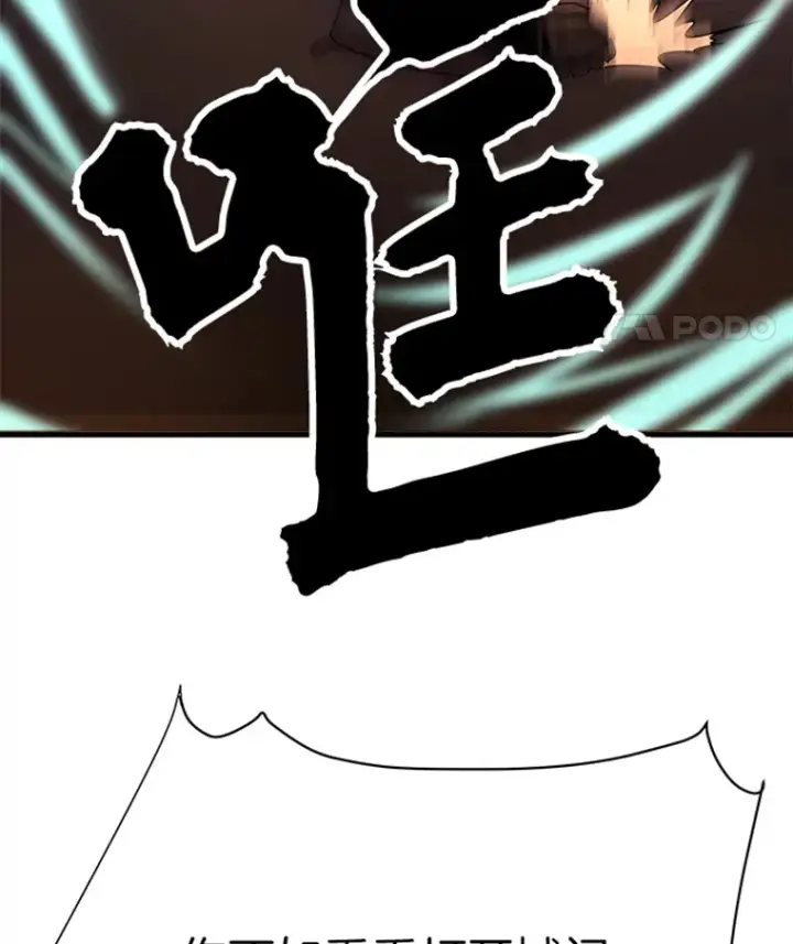 《霸主屹立于地狱之上》1.重回地球图19