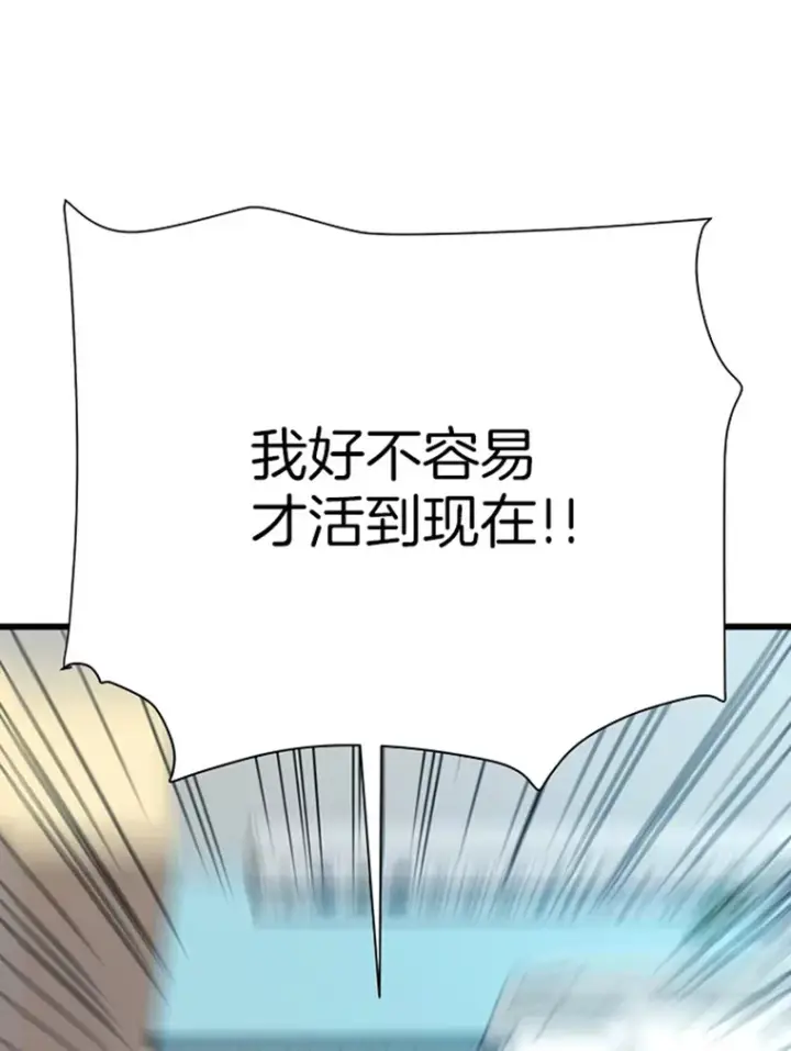 《霸主屹立于地狱之上》1.重回地球图190