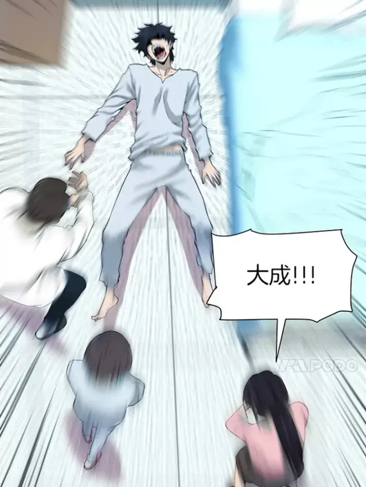 《霸主屹立于地狱之上》1.重回地球图191