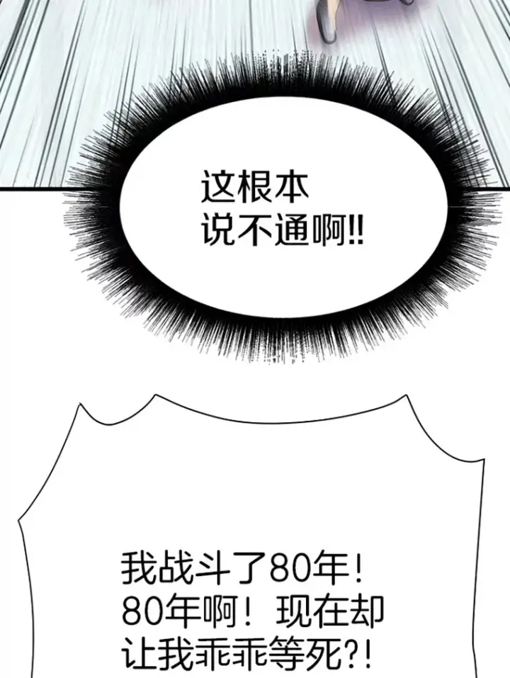 《霸主屹立于地狱之上》1.重回地球图192