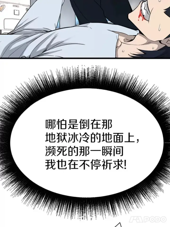 《霸主屹立于地狱之上》1.重回地球图194