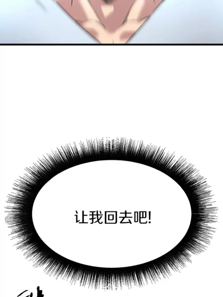 《霸主屹立于地狱之上》1.重回地球图196