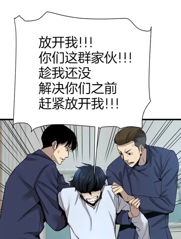 《霸主屹立于地狱之上》1.重回地球图199