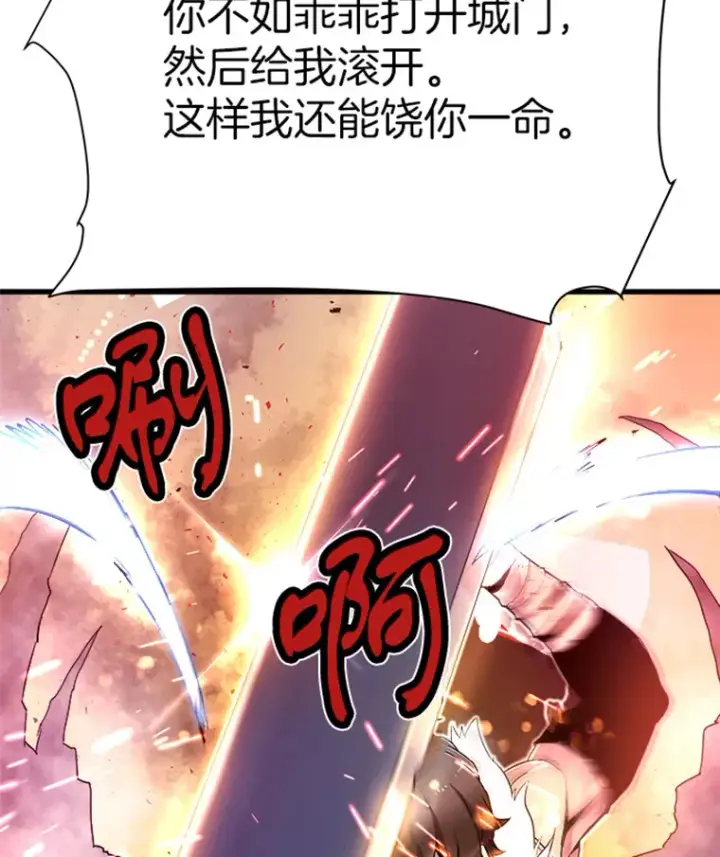 《霸主屹立于地狱之上》1.重回地球图20