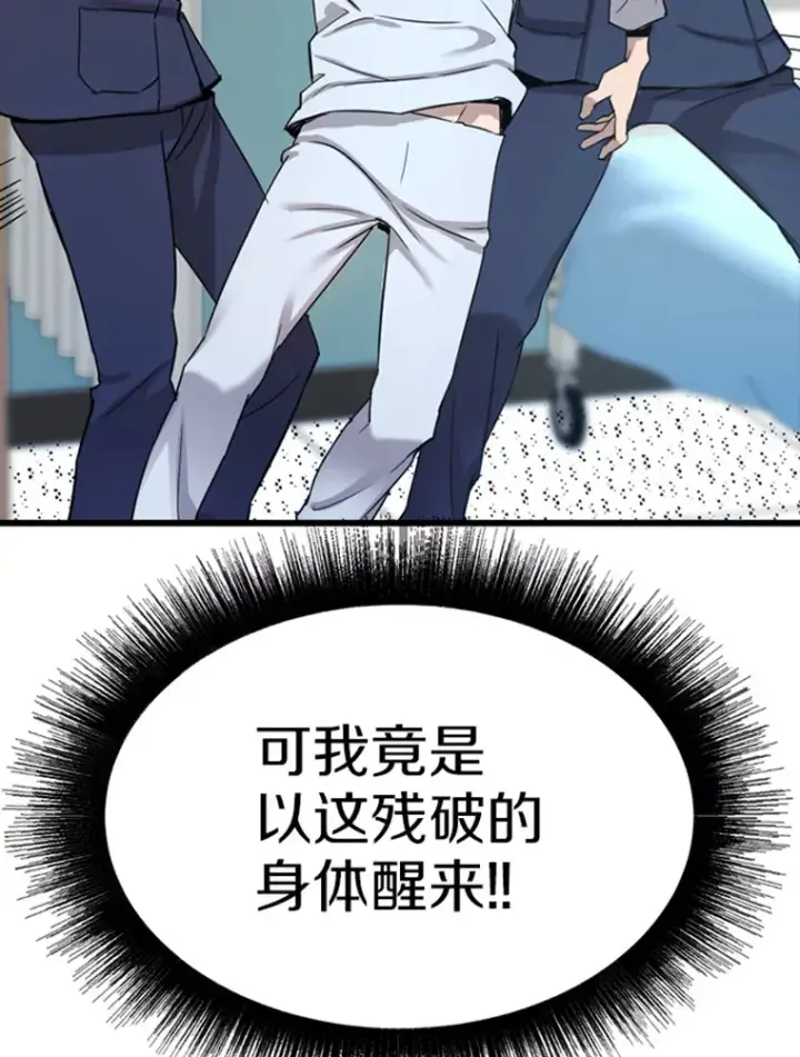 《霸主屹立于地狱之上》1.重回地球图200