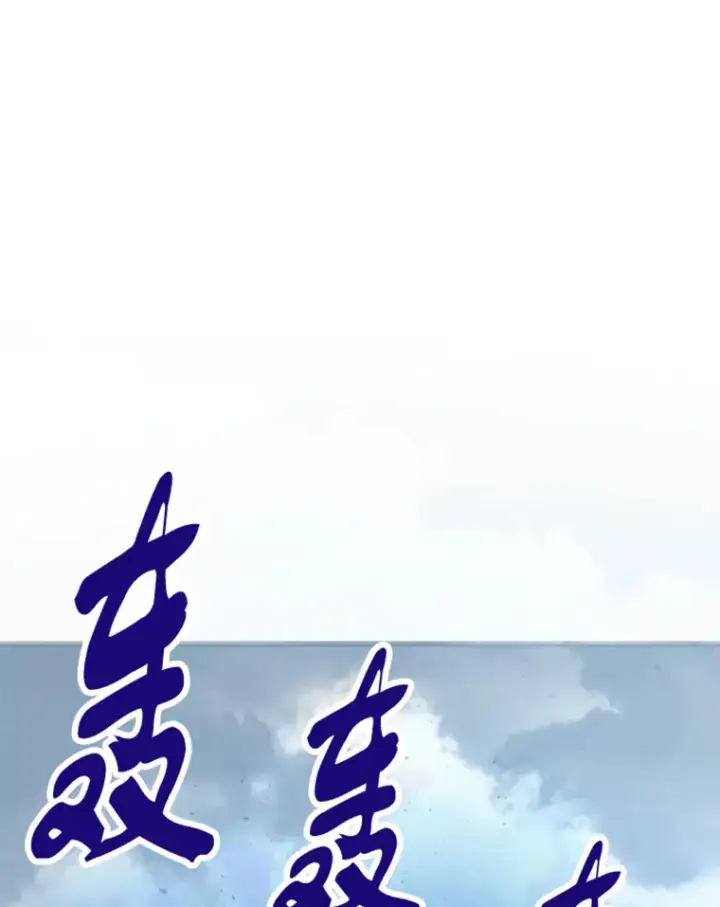《霸主屹立于地狱之上》1.重回地球图208