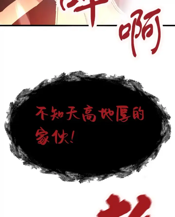 《霸主屹立于地狱之上》1.重回地球图24