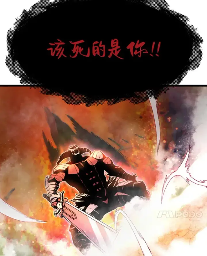 《霸主屹立于地狱之上》1.重回地球图29