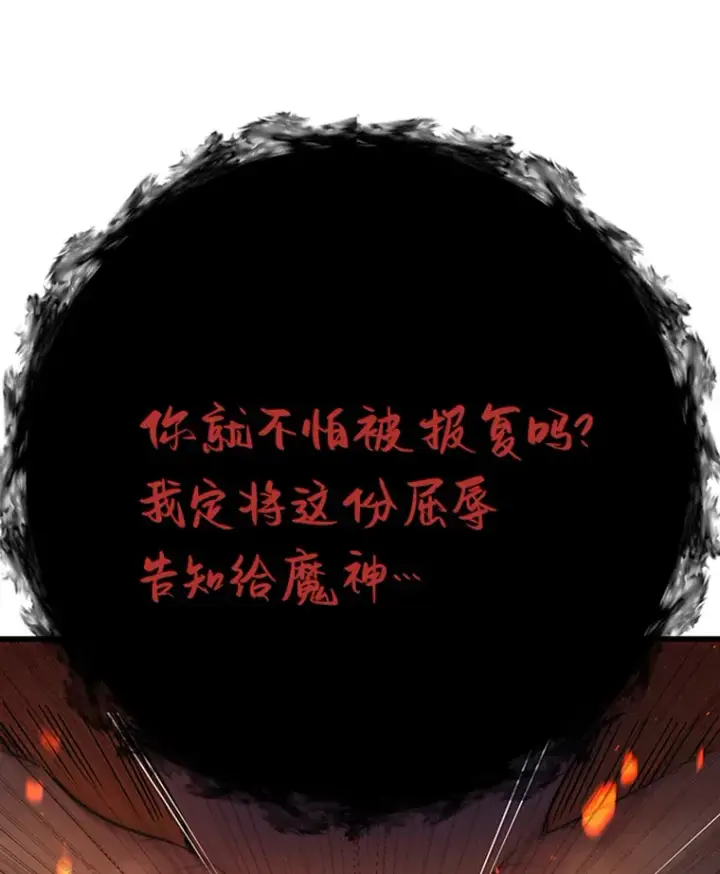 《霸主屹立于地狱之上》1.重回地球图50
