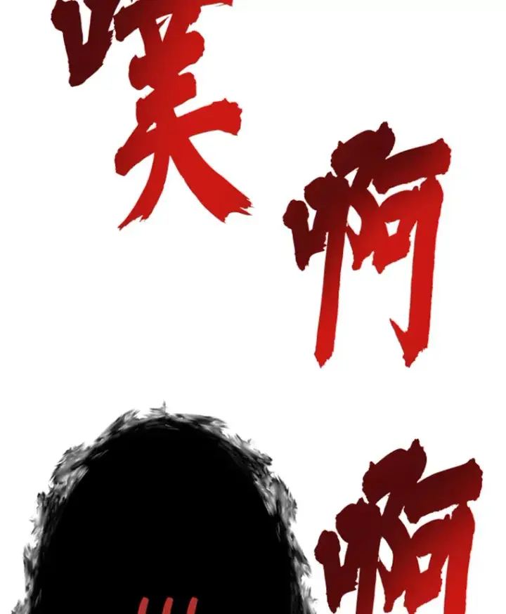 《霸主屹立于地狱之上》1.重回地球图52
