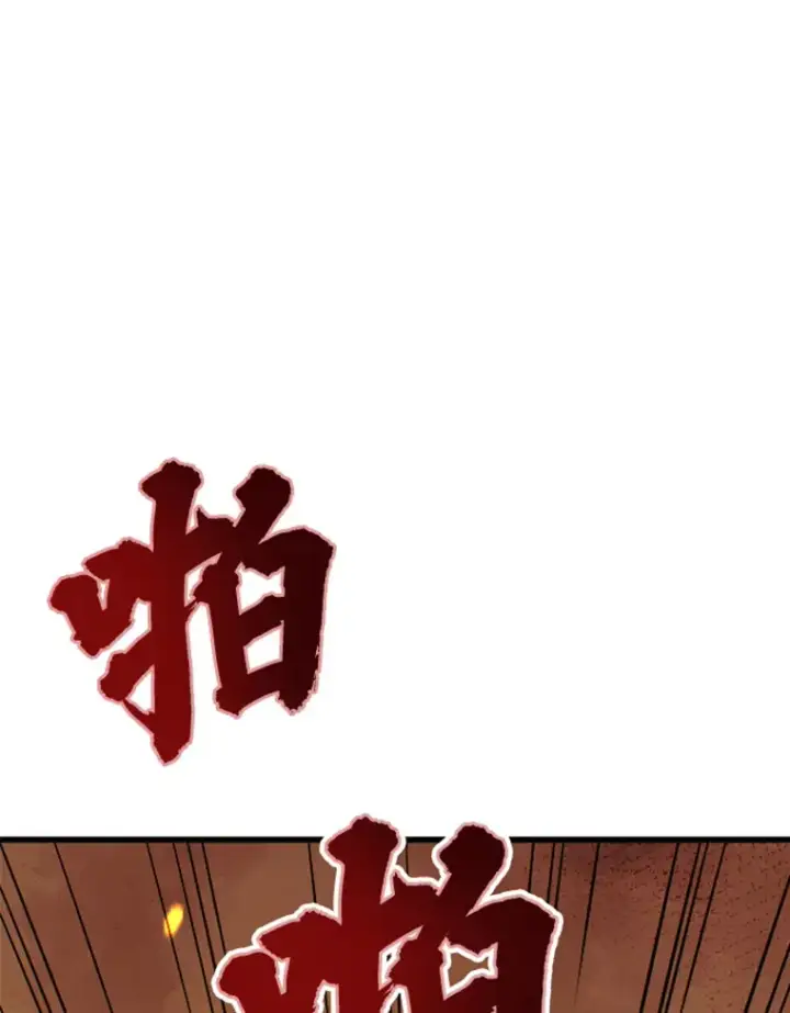 《霸主屹立于地狱之上》1.重回地球图6