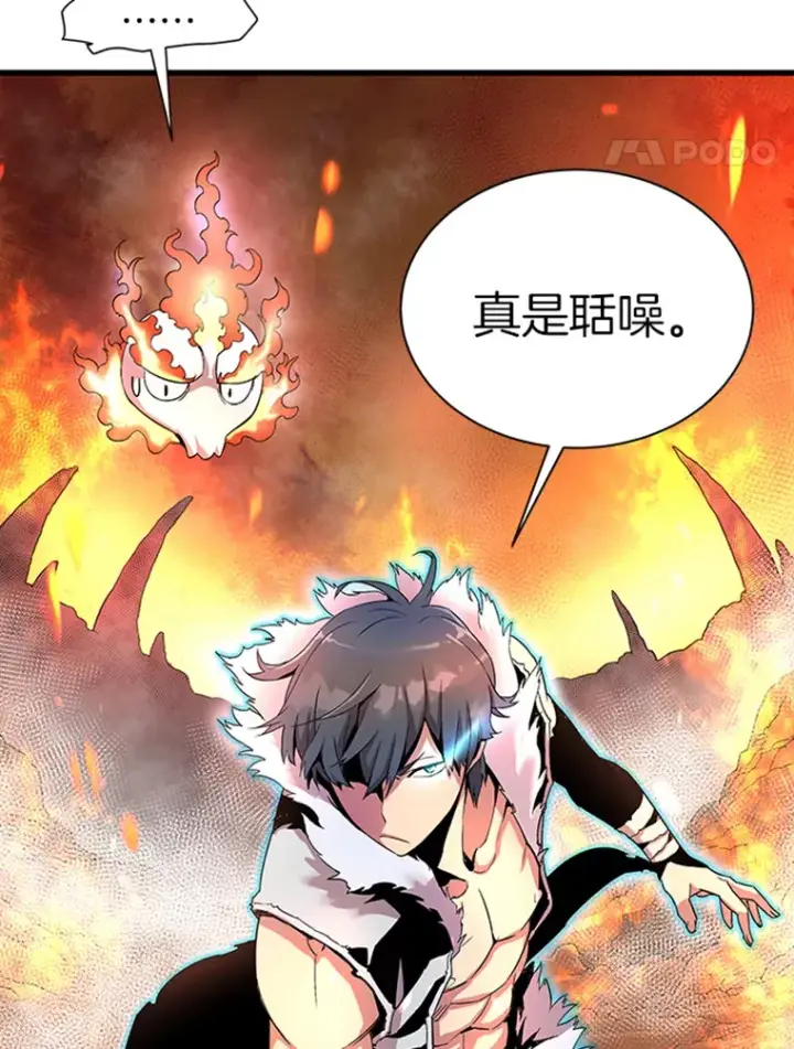 《霸主屹立于地狱之上》1.重回地球图60