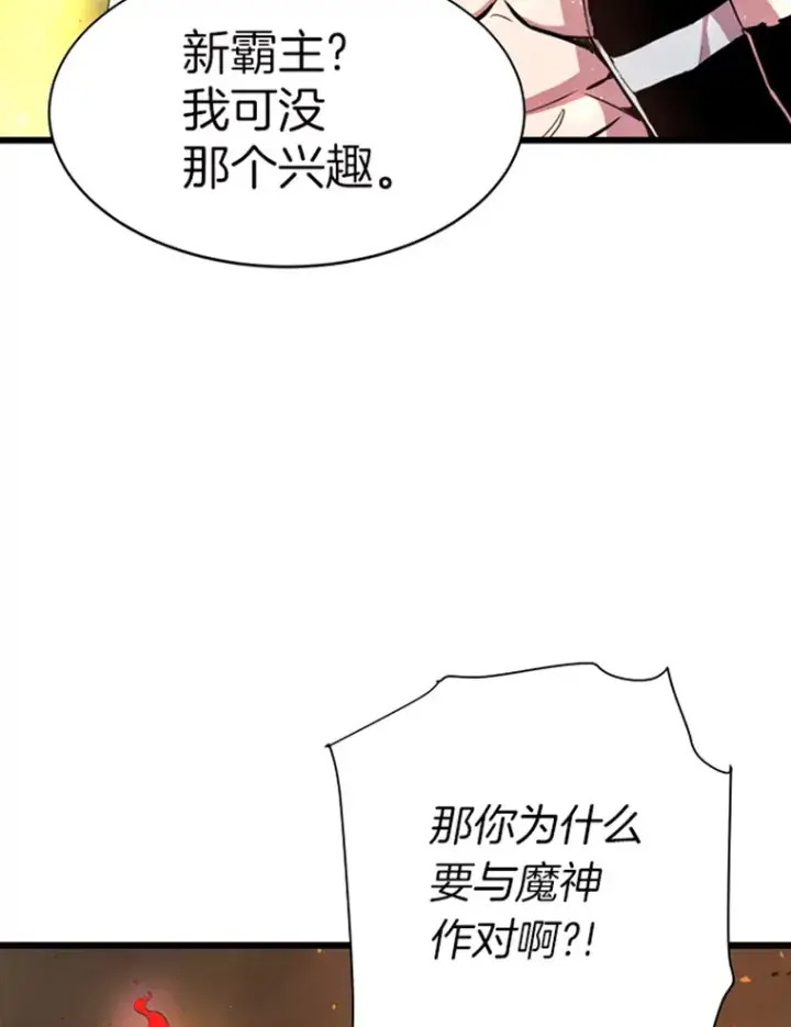 《霸主屹立于地狱之上》1.重回地球图70