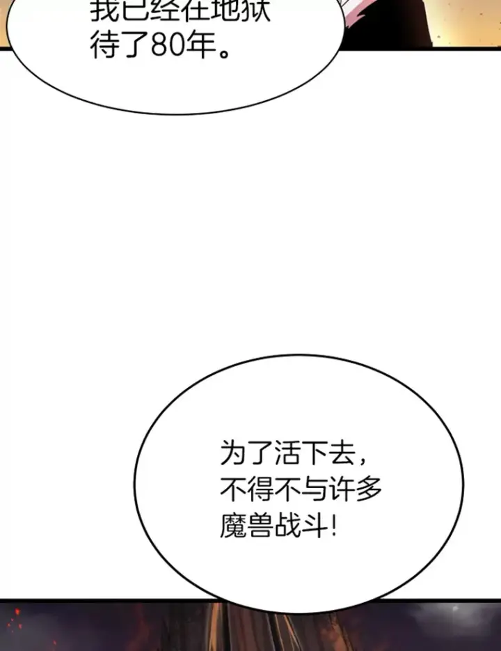 《霸主屹立于地狱之上》1.重回地球图72