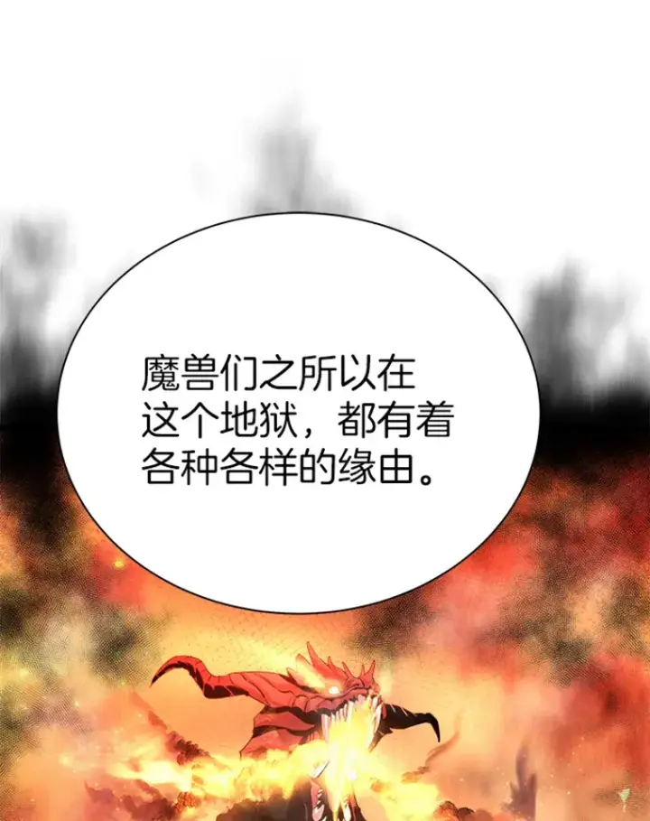 《霸主屹立于地狱之上》1.重回地球图75