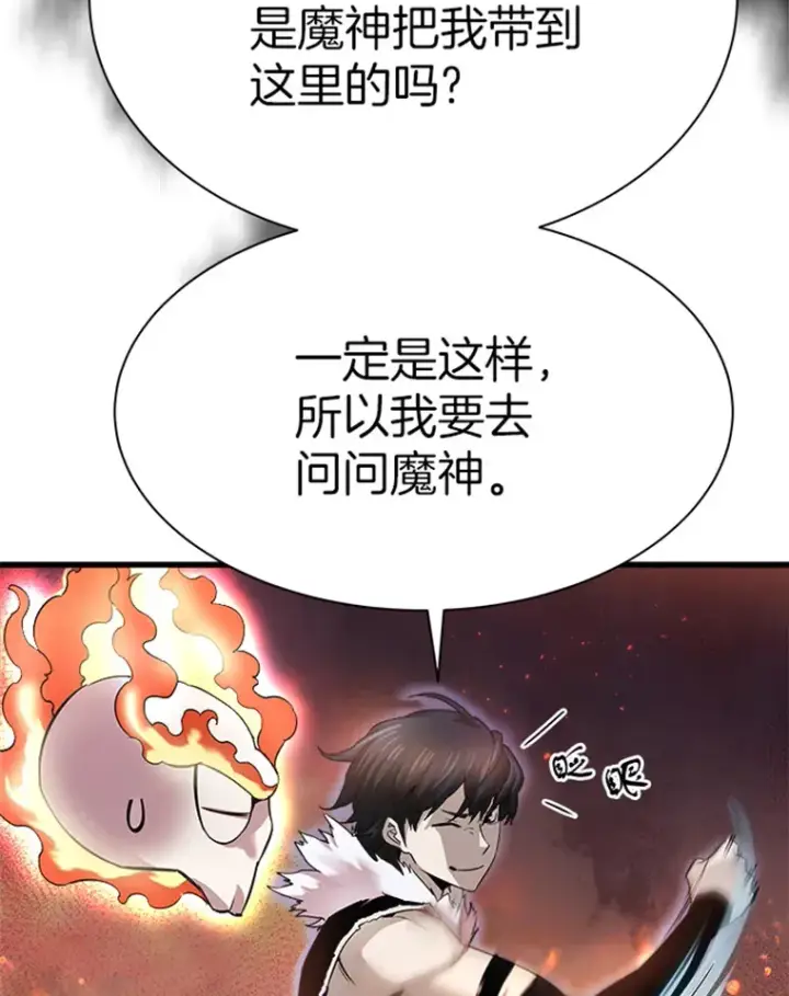 《霸主屹立于地狱之上》1.重回地球图78