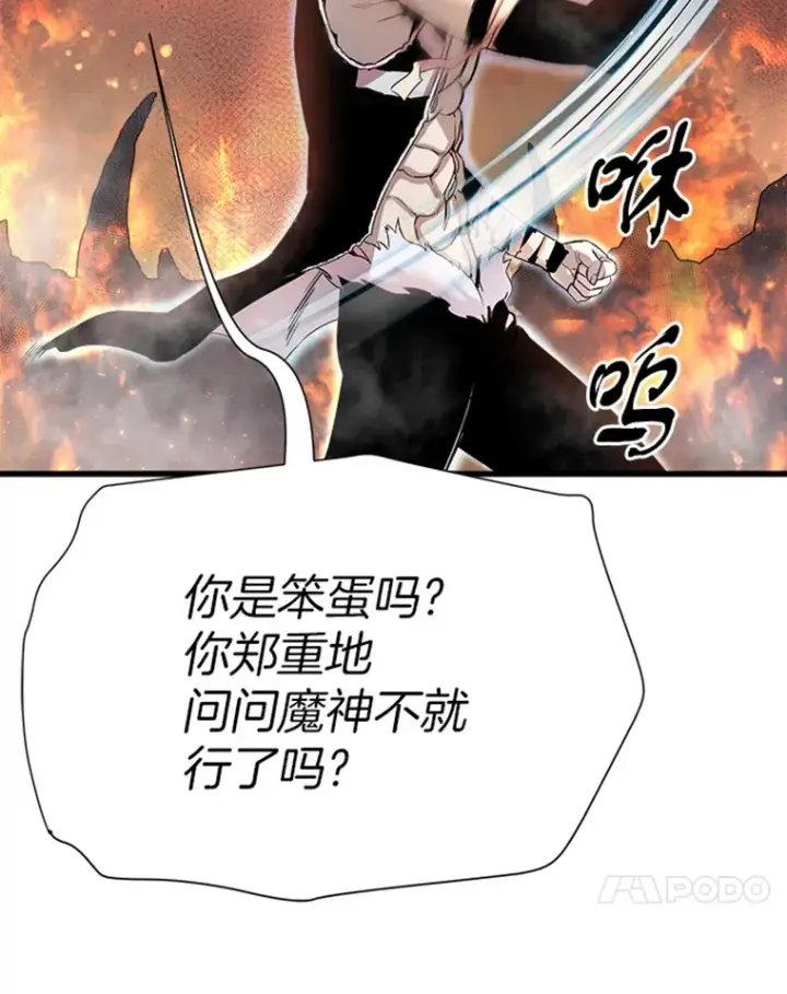 《霸主屹立于地狱之上》1.重回地球图79