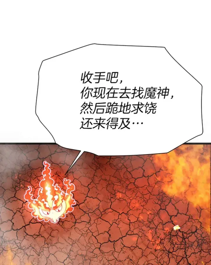 《霸主屹立于地狱之上》1.重回地球图80