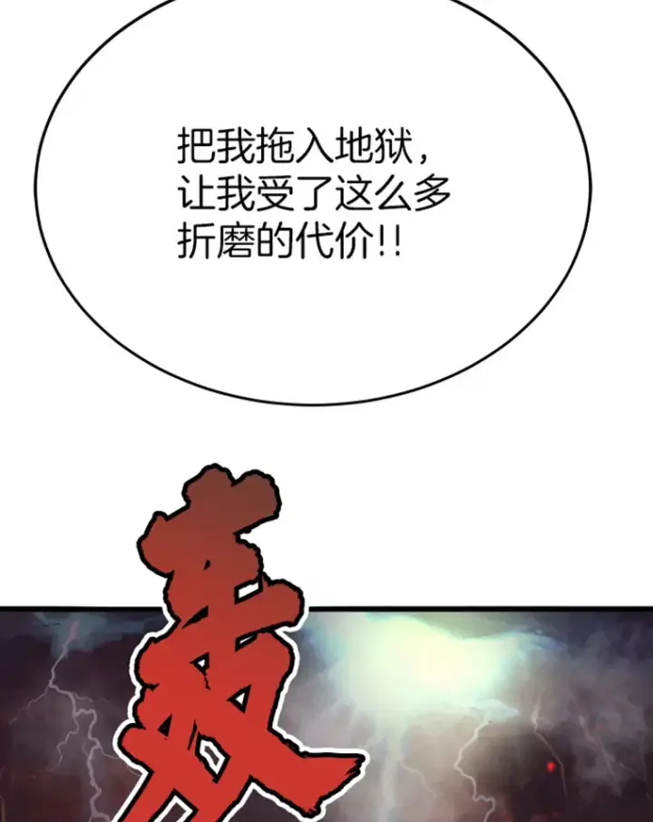 《霸主屹立于地狱之上》1.重回地球图84