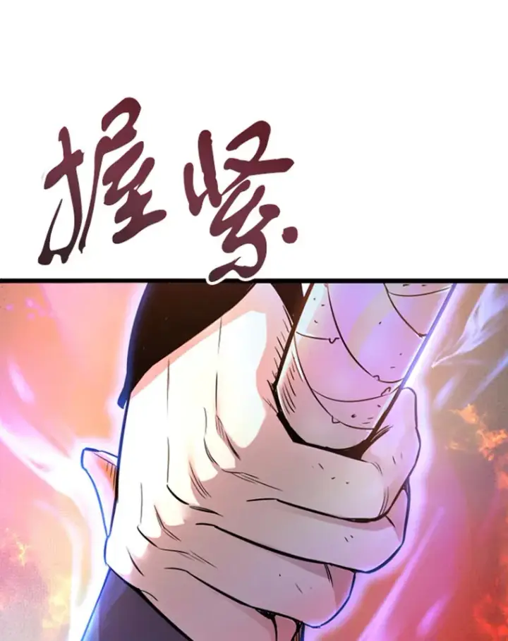 《霸主屹立于地狱之上》1.重回地球图88