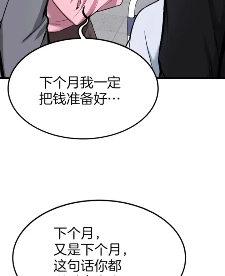 漫画《霸主屹立于地狱之上》2.霸主竟成废人？第100张图