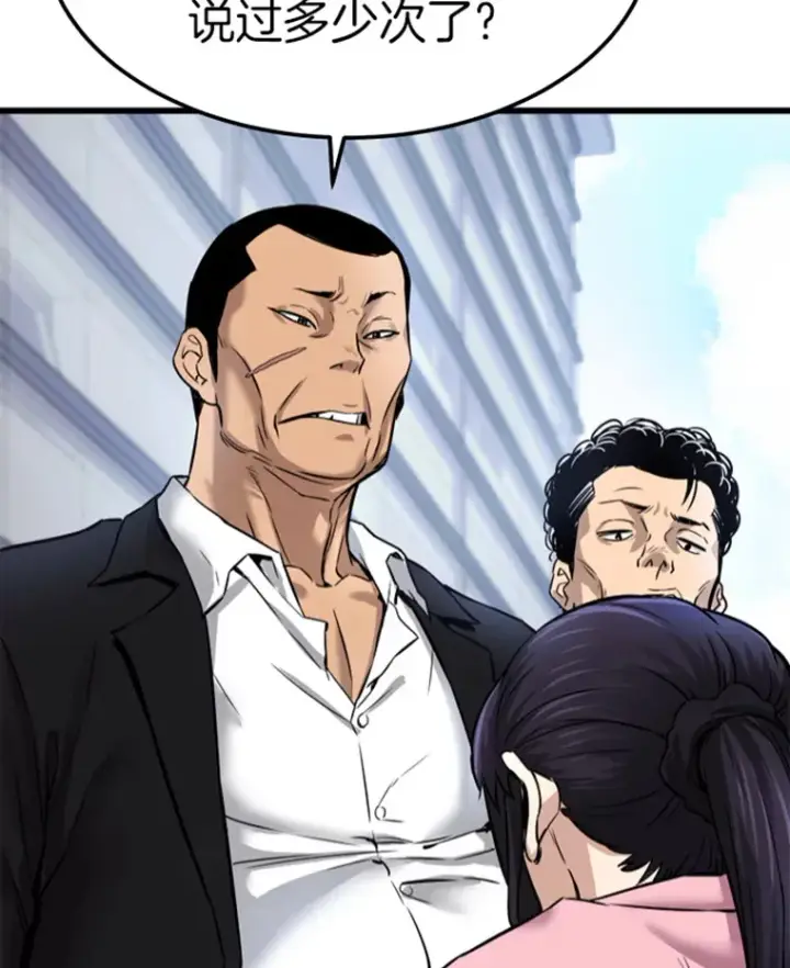 漫画《霸主屹立于地狱之上》2.霸主竟成废人？第101张图