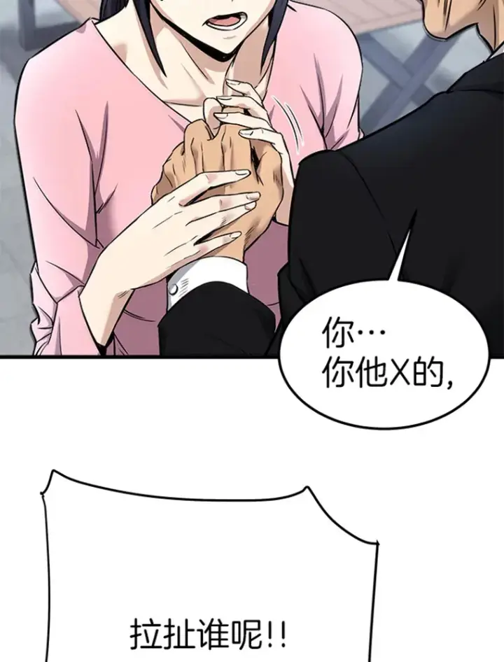 漫画《霸主屹立于地狱之上》2.霸主竟成废人？第104张图