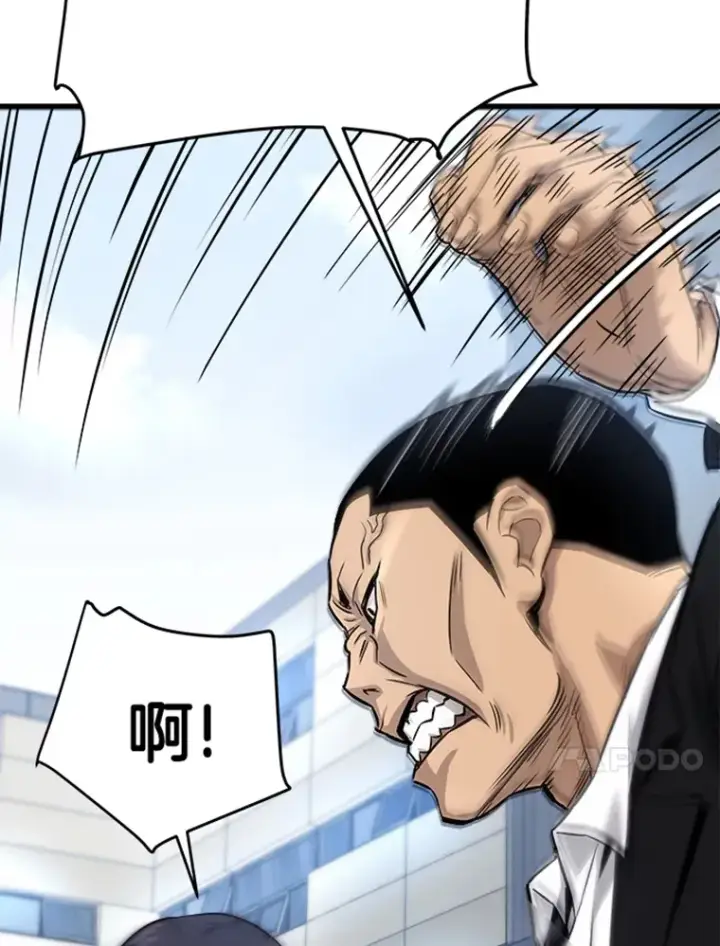 漫画《霸主屹立于地狱之上》2.霸主竟成废人？第105张图