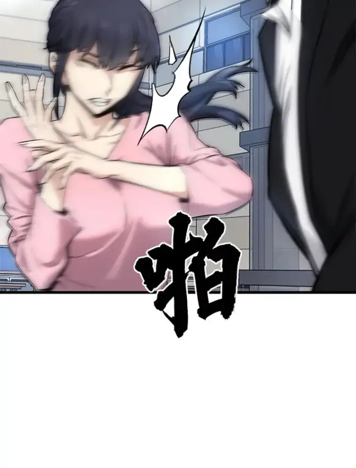 漫画《霸主屹立于地狱之上》2.霸主竟成废人？第106张图