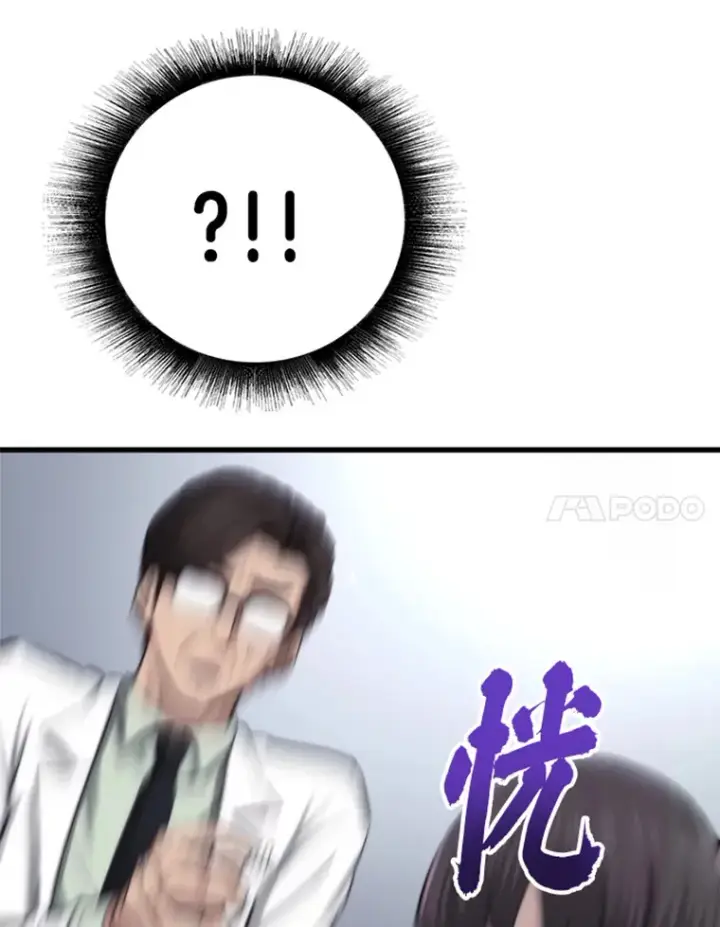 漫画《霸主屹立于地狱之上》2.霸主竟成废人？第11张图