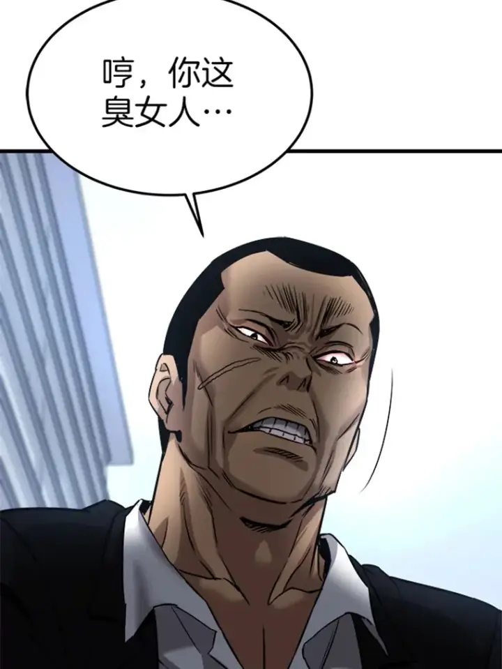 漫画《霸主屹立于地狱之上》2.霸主竟成废人？第113张图