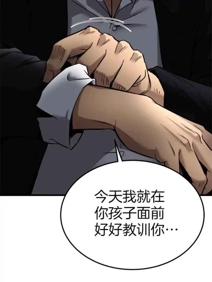 漫画《霸主屹立于地狱之上》2.霸主竟成废人？第114张图